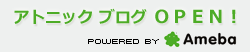 AgjbN uO I[vI@Powered by Ameba